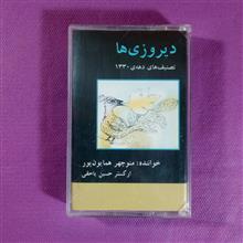 کاست