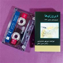 کاست