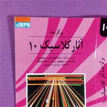 کاست