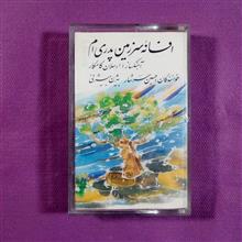 کاست