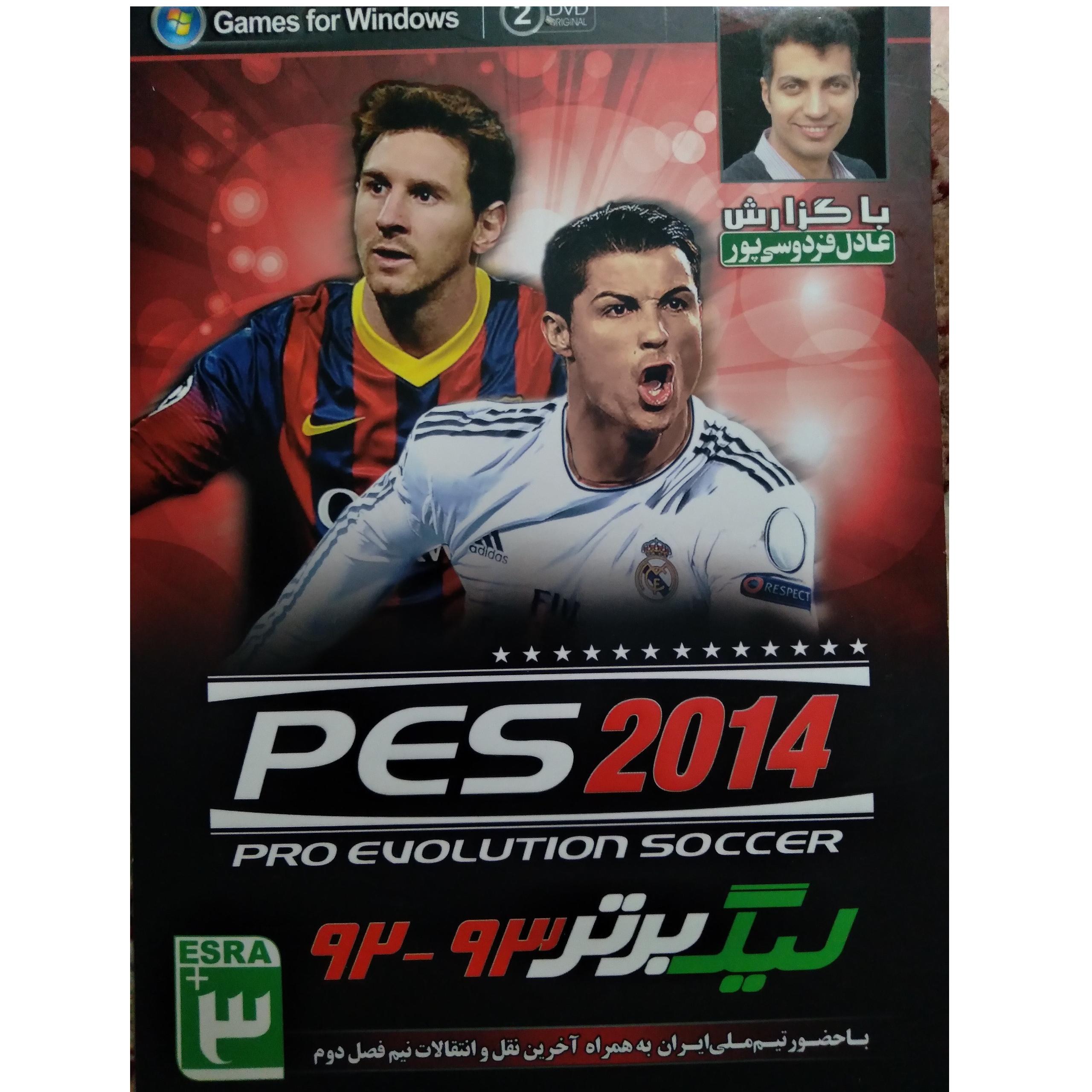 Pes2014 گزارش فردوسی پور شرکت نوین پندار