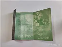 نوار