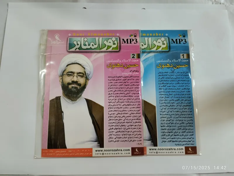 سی دی آموزشی خانواده همسرداری