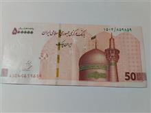 ایران