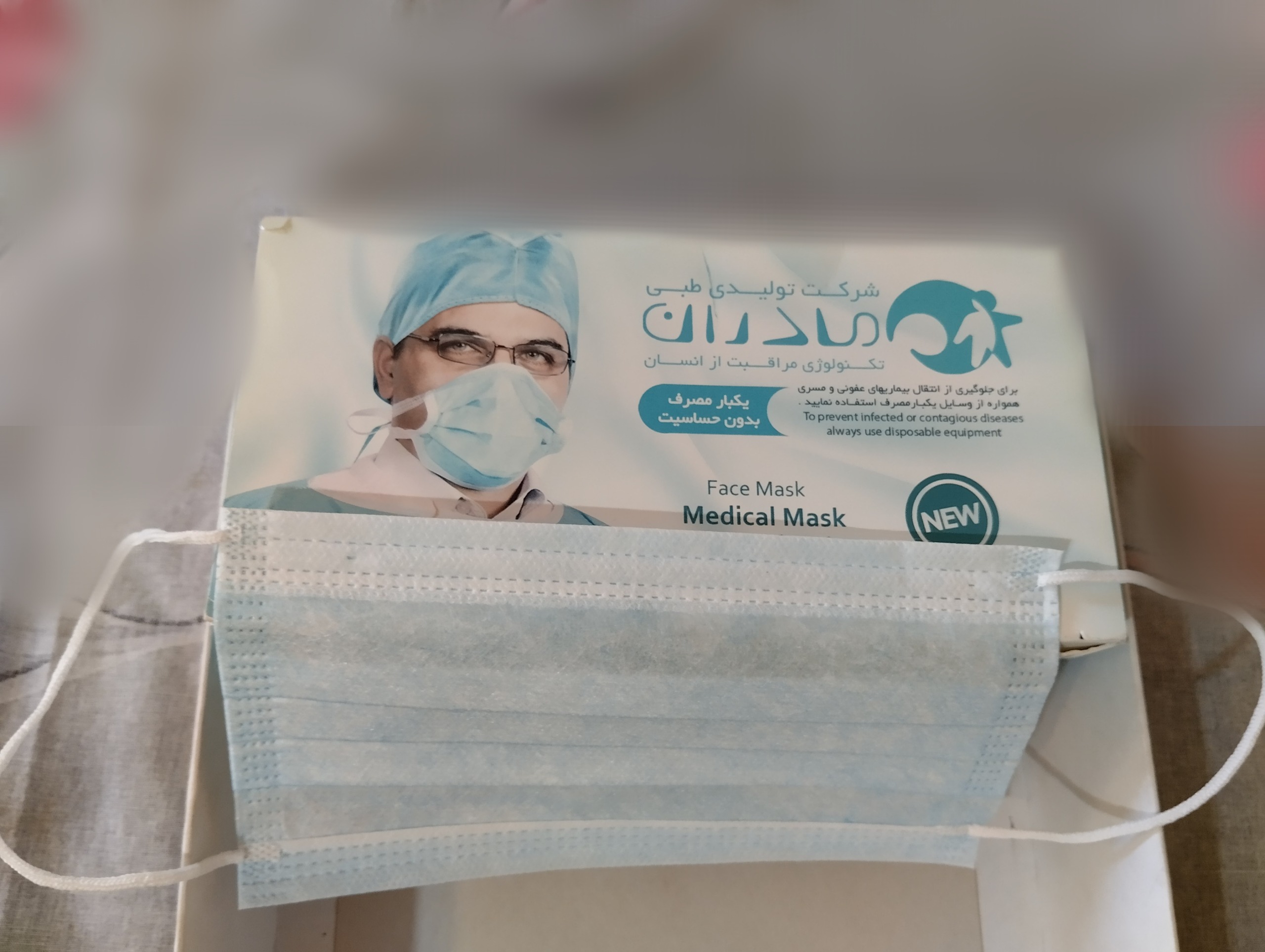 ماسک 3لایه پزشکی 50تایی ملت بلون