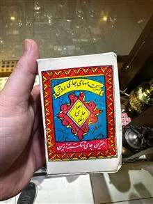چای
