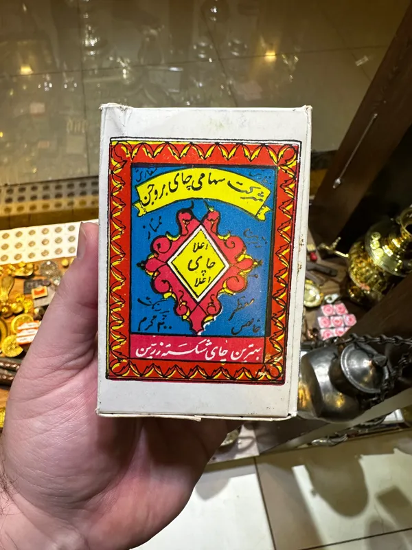 چای بروجن کلکسیونی