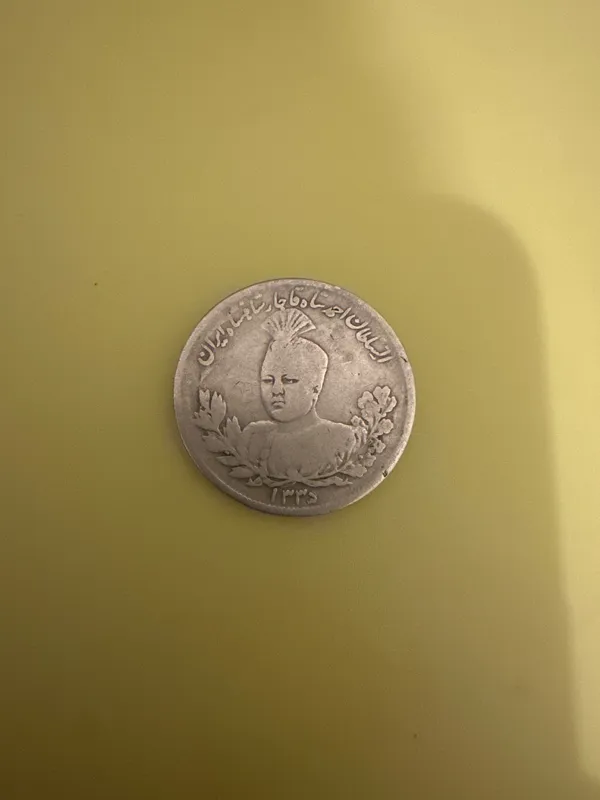 دوهزار دینار احمد شاه قاجار