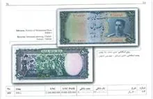 اسکناس