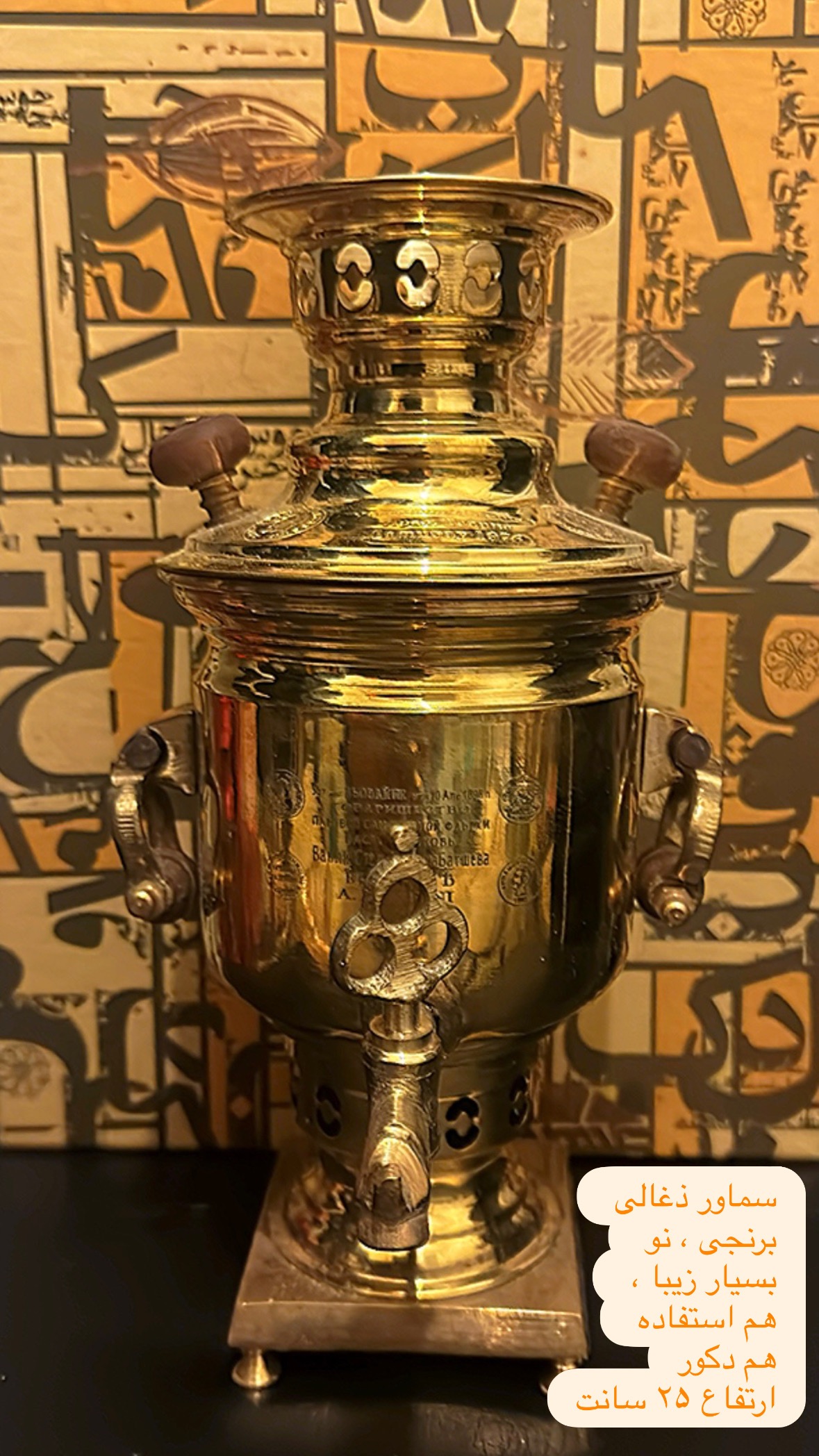 سماور ذغالی برنجی