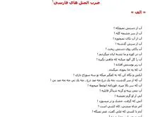 ضرب