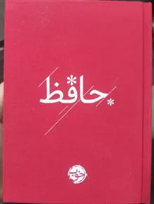 دیوان
