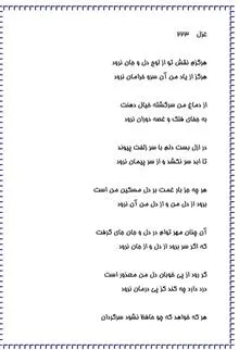 دیوان
