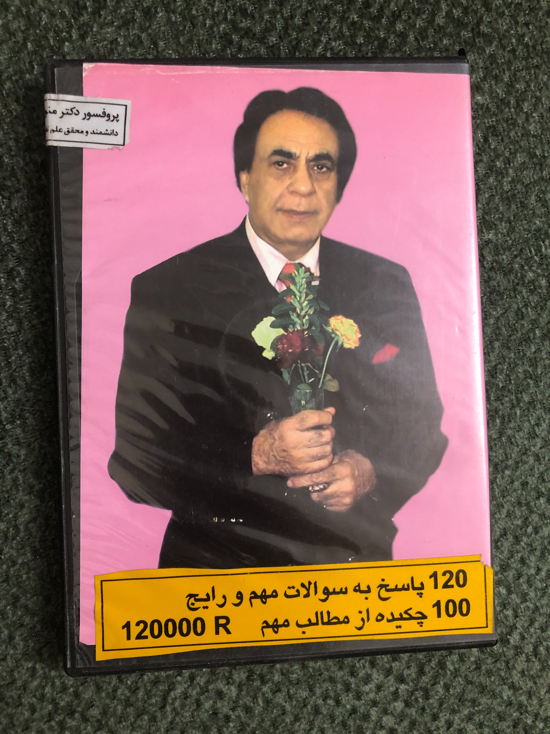 راهنمای سلامتی در علم تغذیه و پزشکی دکتر جعفریان