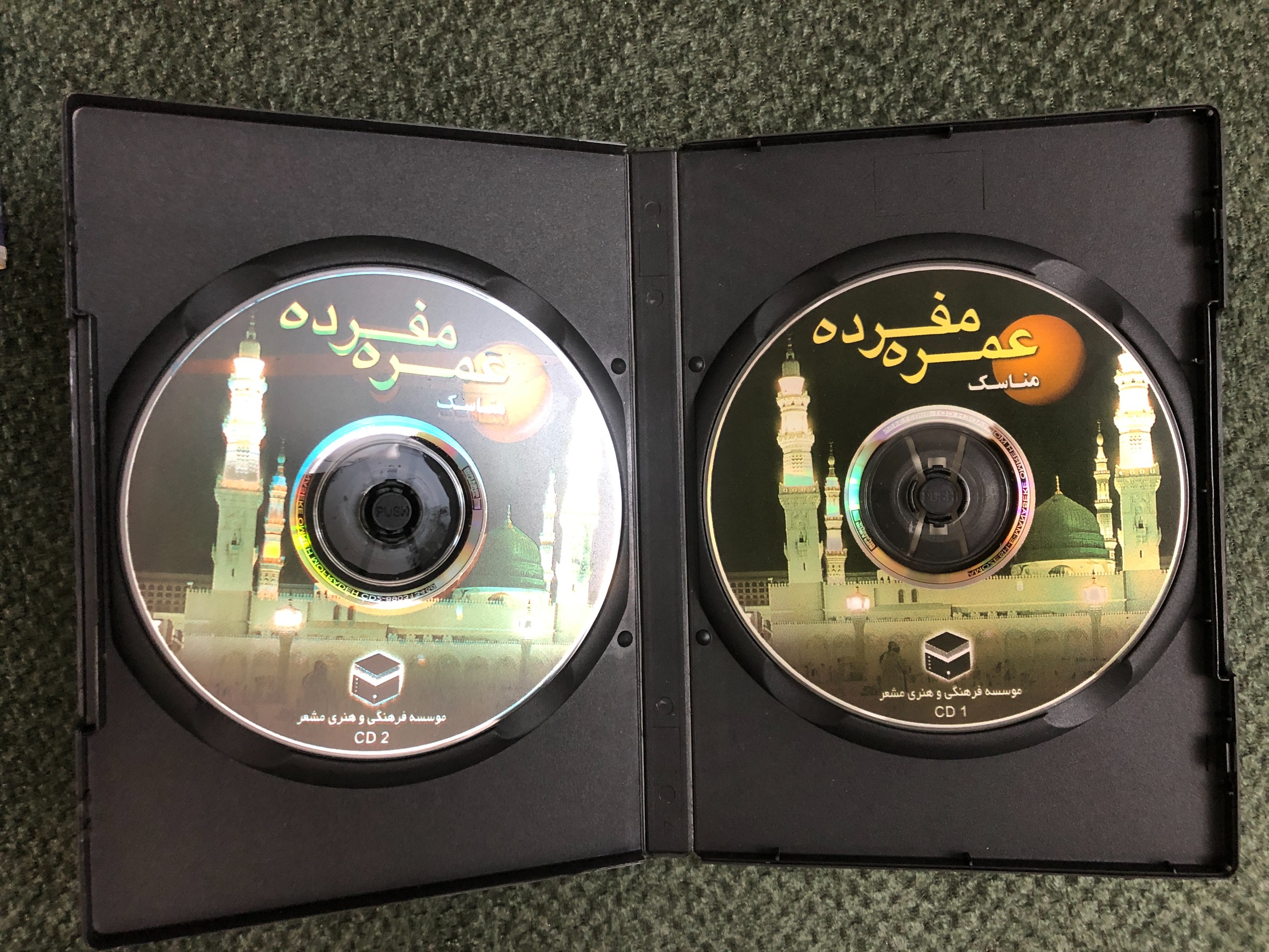 فیلم آموزشی مناسک حج عمره
