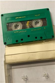 نوار