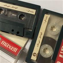 نوار