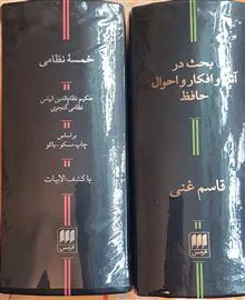 خمسه