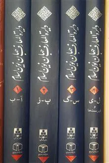 دوره
