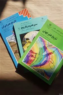 تاریخ