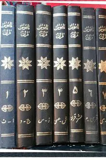 کتاب