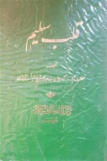 کتاب