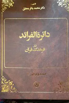 دایره