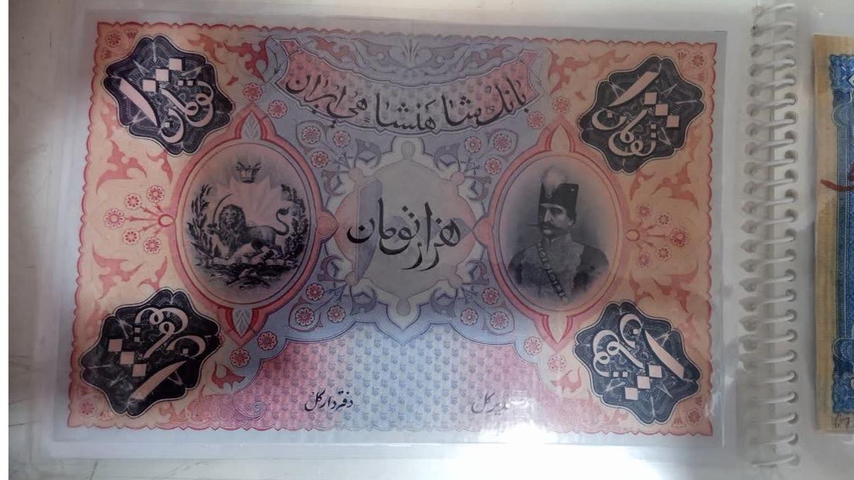 البوم اسکناس قدیمی