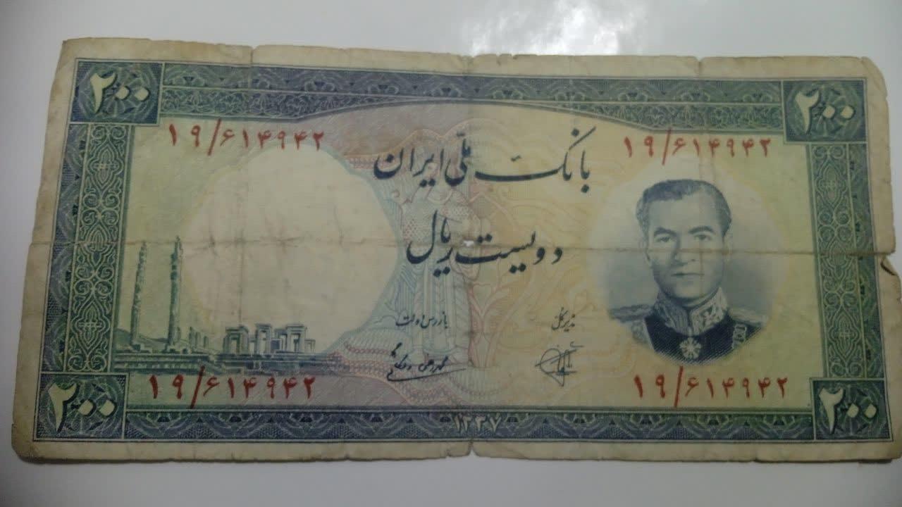 اسکناس 200 ریالی بانک ملی