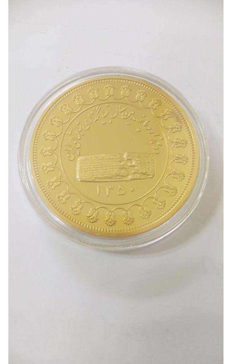 سکه یادبود روکش طلا