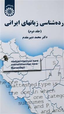 رده