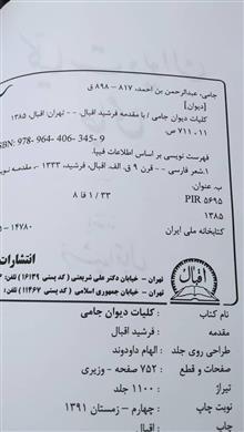 کلیات