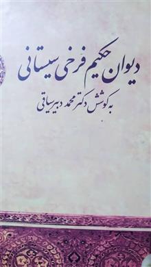 دیوان