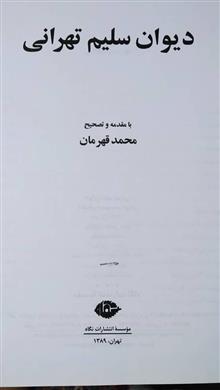 دیوان