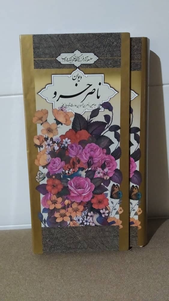دیوان ناصر خسرو