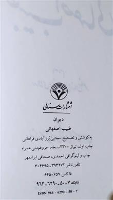 دیوان