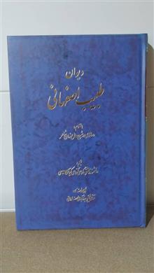 دیوان