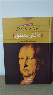 گیورگ