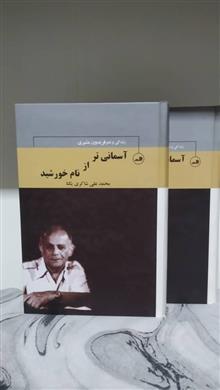 زندگی