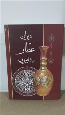 دیوان