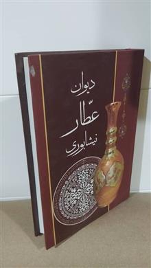 دیوان