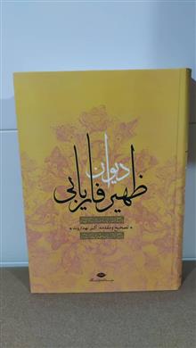 دیوان