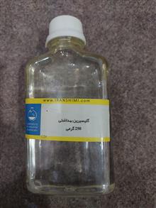گلیسرین