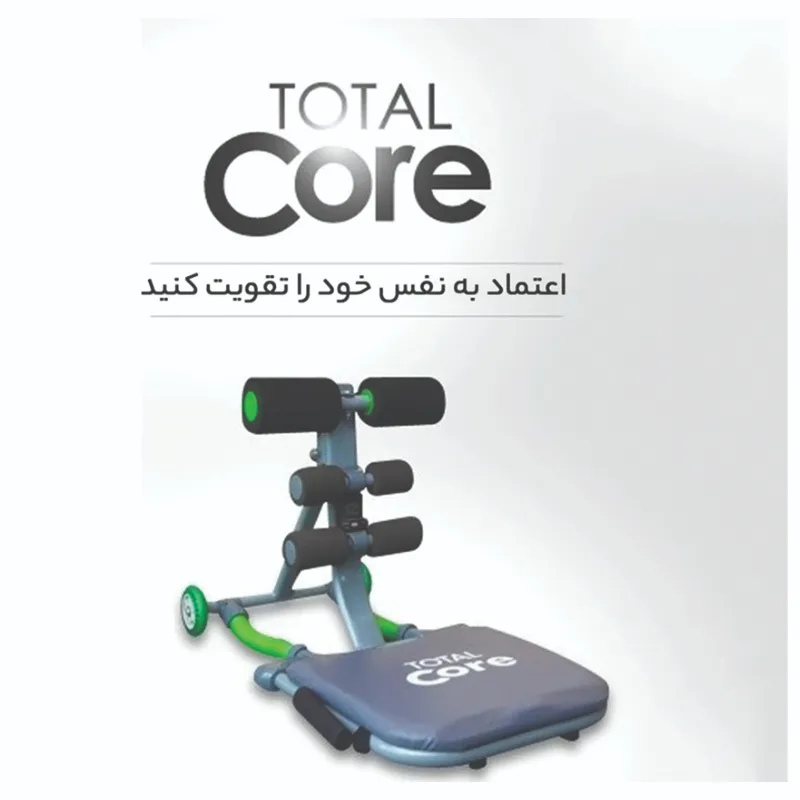 دستگاه توتال کور اصل مدل تن تاک دراز نشست