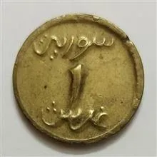 سکه