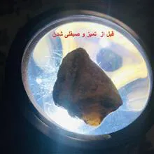 سنگ