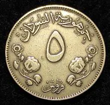 سکه