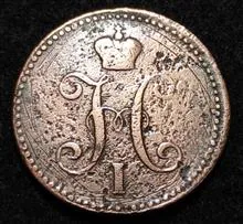 سکه
