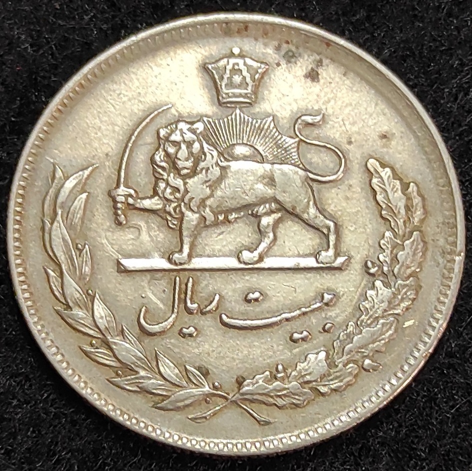 سکه کلکسیونی و زیبای 20 ریال 1351 پهلوی(4)