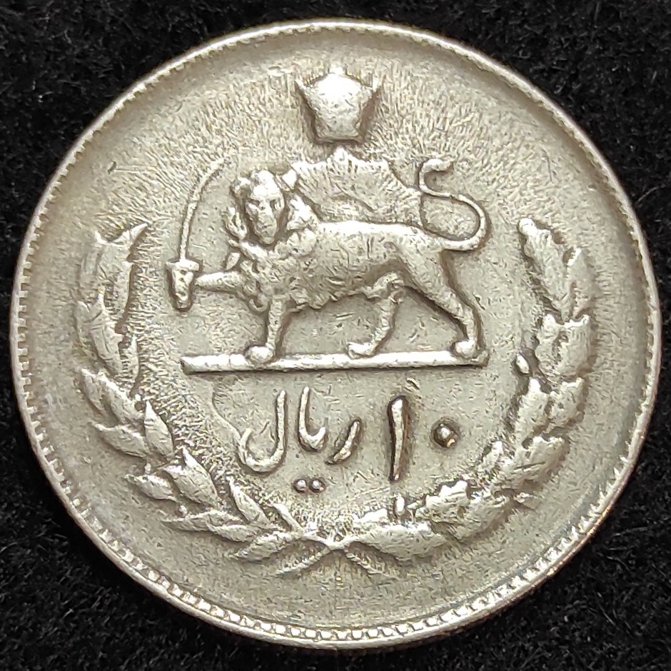 سکه کمیاب و زیبای 10 ریال 1357 پهلوی(1)